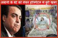 Mukesh Ambani's Son Sick: Understanding The Health Concerns Of A Business Heir