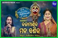 Subha Shree Sahu Viral Video: The Fascinating Journey Of A Rising Star